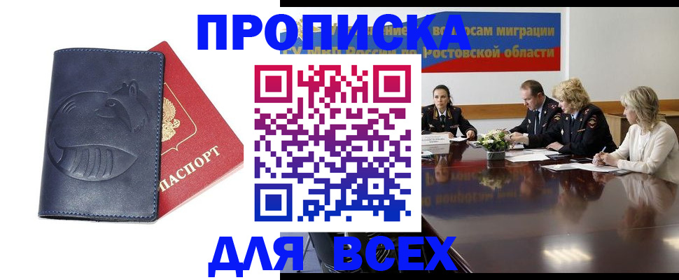 временная регистрация в квартире в Осе